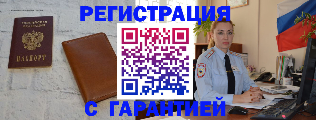 временная прописка в ХМАО