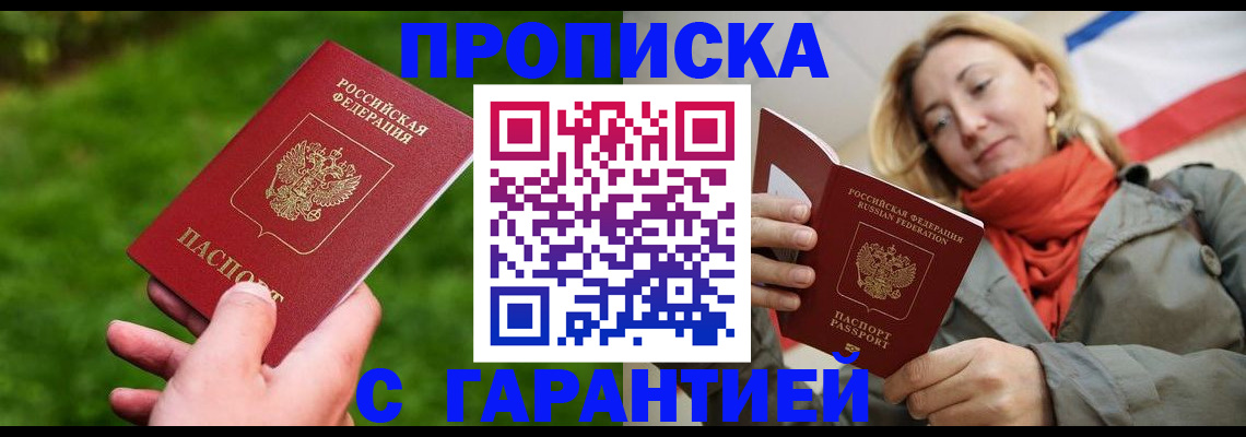 прописка ребенка в ХМАО