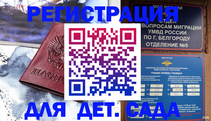 прописка поиск в ХМАО