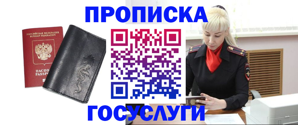 прописка поиск в ХМАО