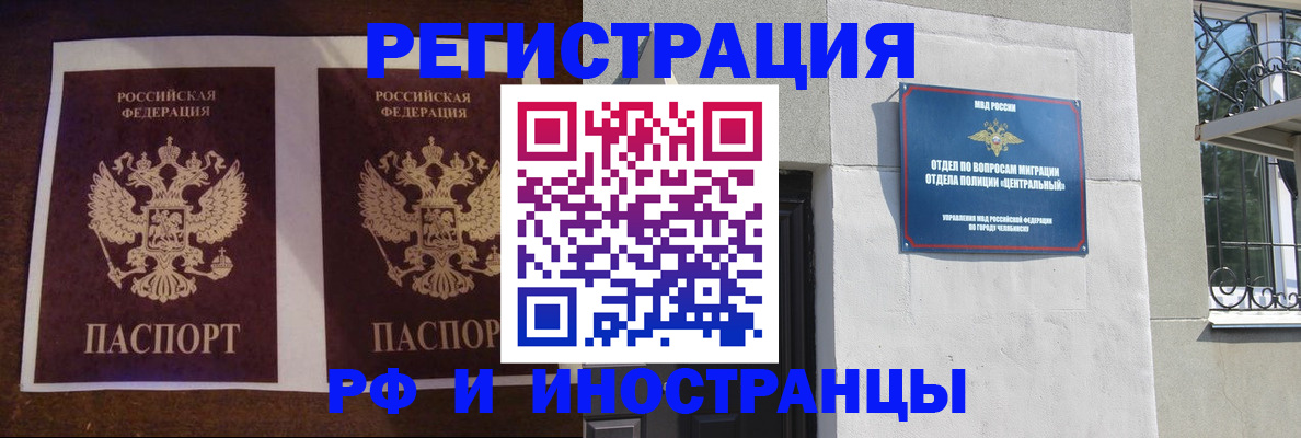 временная регистрация в квартире в ХМАО